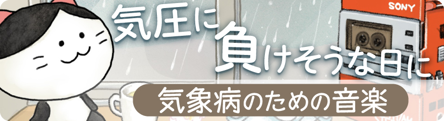 クラウドファンディング頭痛ーるプロジェクトへ